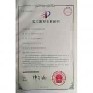 手動(dòng)自動(dòng)雙用球型止回閥 專利證書(shū)